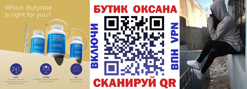 OMG как войти  Олёкминск  Бутират 1.4BDO 