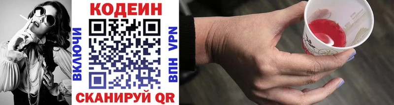 Кодеин напиток Lean (лин) где купить наркоту Олёкминск
