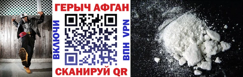 ГЕРОИН Афган  mega как войти  Олёкминск 