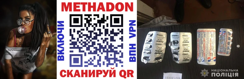 МЕТАДОН methadone Олёкминск